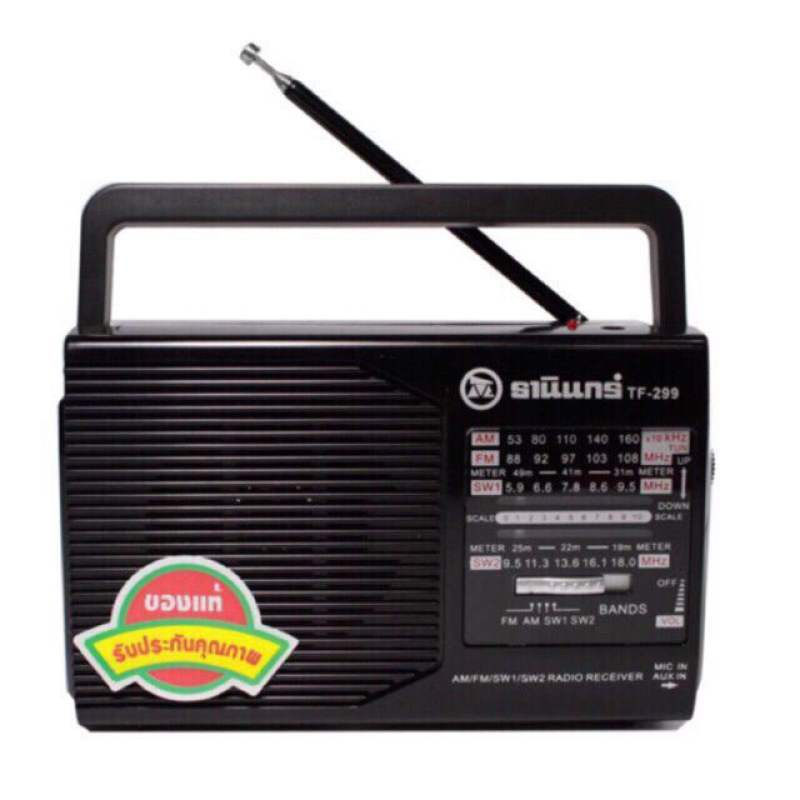 วิทยุ Tanin Radio (Made in Thailand) - Black วิทยุธานินทร์ รุ่นเล็ก TF-299 ** มีประกัน**
