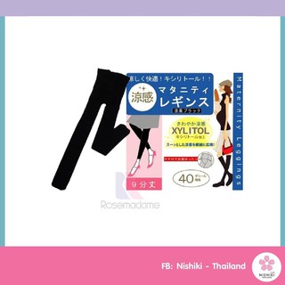 Rose Madame กางเกงเลคกิ้ง รุ่น xylitol refreshing cool🎌Japan Quality🎌นำเข้าแท้💯