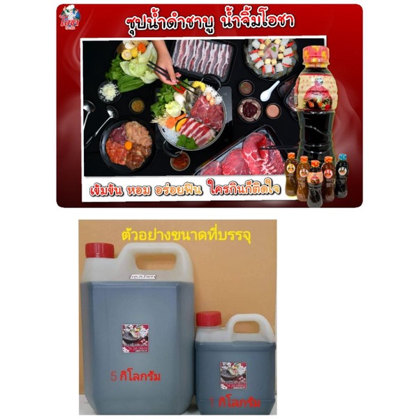 ลูกค้าเปิดร้านราคาส่ง ราคาแกลลอน 5 kg