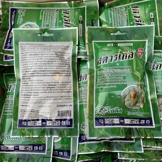 100กรัม ปุ๋ยออสโมโค้ท บำรุงต้น ออสโมโค้ท ออสโมโค้ทพลัสบำรุงดอก สตาร์เกิลจี เทอร์โมโค้ท แคปแทน มัลติเทค ไตรโคเดอร์มา