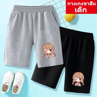 ใหม่！DD-338 กางเกงขาสั้น เด็กชาย/เด็กหญิงแฟชั่น ผ้านิ่มใส่บาย ราคาถูก *ปลีก/ส่ง