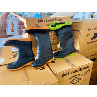 รองเท้าบูทกันน้ำ [Arrow Star A991 ถูกสุดในไทย] ส่ง 22บ 12 นิ้ว บู๊ตสั้นสีสันสดใส Rain Rubber Boots ทำนา ทำสวน ตลาดสด 168