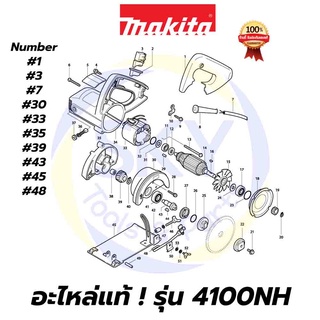 🔥อะไหล่แท้🔥 4100NH MAKITA มากีต้า เครื่องตัดหินอ่อน 4"  แท้ 100%