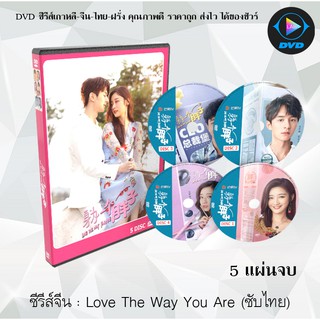 ซีรีส์จีน Love The Way You Are : 5 แผ่นจบ (ซับไทย)