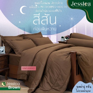 Jessica Brwon (ชุด5ชิ้น) เจสสิก้า ผ้าปูที่นอน ไม่รวมผ้านวม สีพื้น (เลือกขนาด 5ฟุต หรือ 6ฟุต )