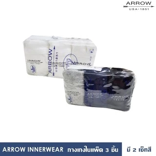 ARROW COTTON RIB (PACK 3ตัว) กางเกงในชาย มี 2 Set ให้เลือก รุ่น MXWH93C