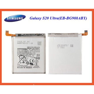 แบตเตอรี่ Samsung Galaxy S20 Ultra,G988(EB-BG988ABY)