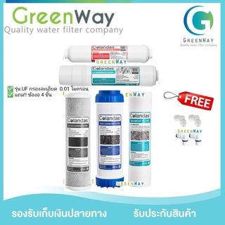 ชุดไส้กรองน้ำดื่ม Colandas uf 5-6 ขั้นตอน  แถมข้องอ 4 ชิ้น + สายน้ำ 2 เมตร