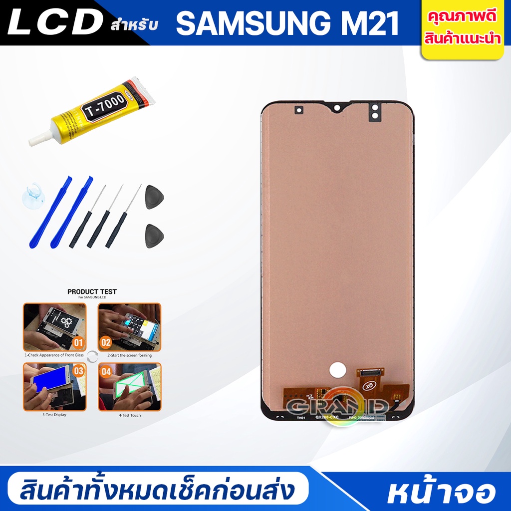 หน้าจอ Lcd samsung M21 จอM21 จอชุด จอ + ทัช ซัมซุง กาแลคซี่ M21 Lcd Screen Display Touch samsung M21 ราคา ถูกที่สุด ดีลบีเคเค แกลเลอรีภาพที่ 3