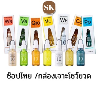 ราคาเซรั่มช่วย ลดสิว ผลัดเซลล์ผิว ผิวกระจ่างใส -  It\'s Skin Power 10 Formula ขนาด 30ml