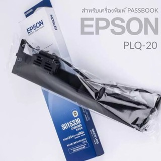 Epson S015339 ผ้าหมึกพร้อมตลับของแท้ Original Ribbon ใช้กับเครื่อง Epson PLQ-20/22/30