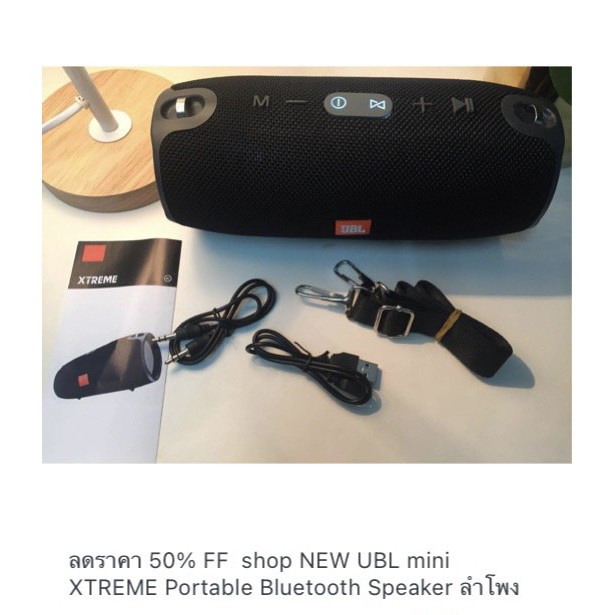 NEW UBL XTREME Portable Bluetooth Speaker ลำโพงพกพาบลูทูธพลังเสียงสเตอริโอสุดคุ้ม