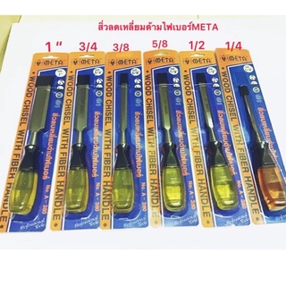 ด้ามตอกได้ไม่แตกสิ่ว ด้ามไฟเบอร์ ยี่ห้อMETA รุ่น A-380