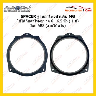 สเปเซอร์SPEACER FOR MG รหัสSM-17