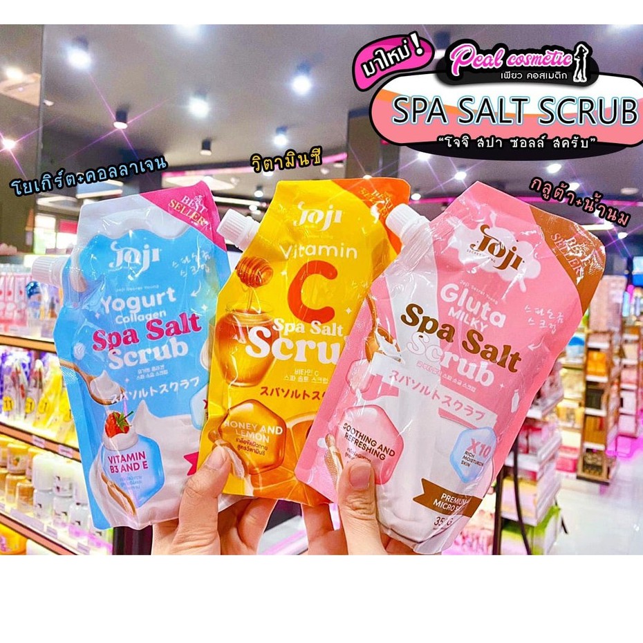 เพียวคอส JOJI Spa Salt Scrub โจจิ ซีเคร็ท ยัง สปา สครับ 350g.(เลือกสูตร)
