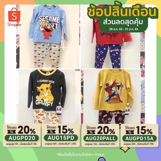 โปรโมชั่น : ใส่โค้ด HJZ7HMTU ลด20%🇰🇷ชุดเซ็ทงานป้าย BB Kids ใส่เล่นได้ ใส่นอนได้ ผ้านิ่มเด้ง