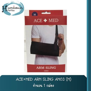 ACE+MED อุปกรณ์พยุงแขน (Arm Sling อาร์มสลิง ผ้าคล้องแขน) ขนาด ( M ) ผ้านิ่ม บางเบา ใส่สบาย