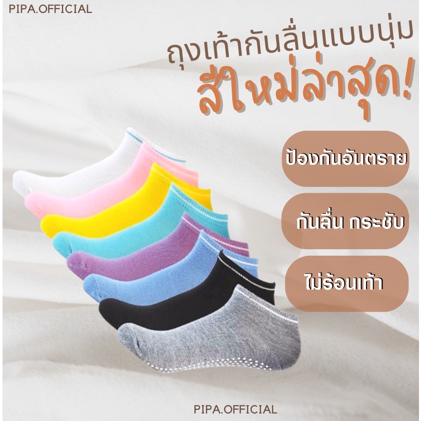 ถุงเท้ากันลื่นแบบผ้านุ่ม นุ่มเบาสบายกระชับเท้า ถุงเท้า ถุงเท้าสีพื้น สุขภาพ (G10FL)