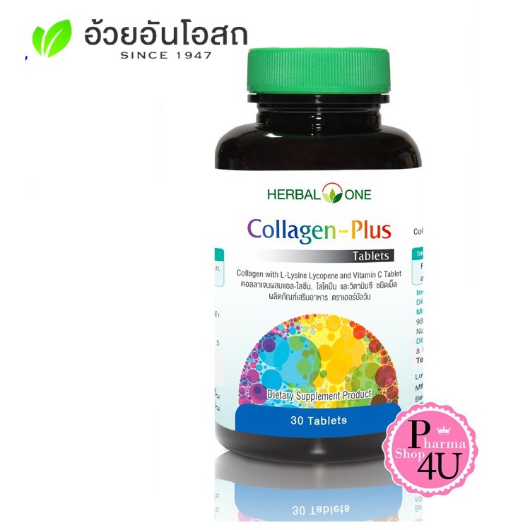 Herbal One Collagen Plus เฮอร์บัลวัน คอลลาเจน พลัส (อ้วยอันโอสถ) บรรจุ 30 เม็ด / Colla 500 #5538