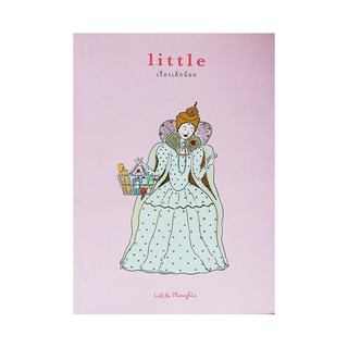 หนังสือ Little : เรื่องเล็กน้อย