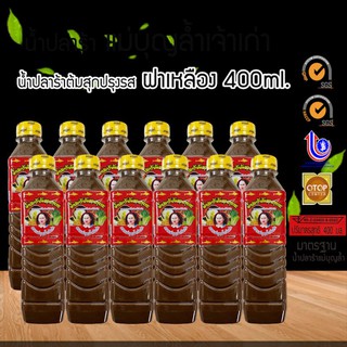 น้ำปลาร้าแม่บุญล้ำฝาเหลือง12ขวด400ml.