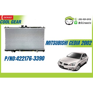 หม้อน้ำ MITSUBISHI CEDIA A/T ปี02 DEN-422176-3390  ยี่ห้อ DENSO (COOLGEAR) Chiraauto