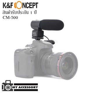 K&amp;F Concept CM-500 Shotgun Microphone ไมโครโฟนสำหรับกล้อง