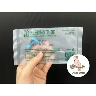 สายป้อนอาหารนก ของแท้ มีทุกขนาด สำหรับนกทุกสายพันธุ์