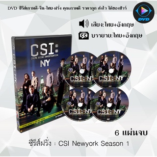 ซีรีส์ฝรั่ง Csi New York Season 1 : 6 แผ่นจบ (พากย์ไทย+ซับไทย)