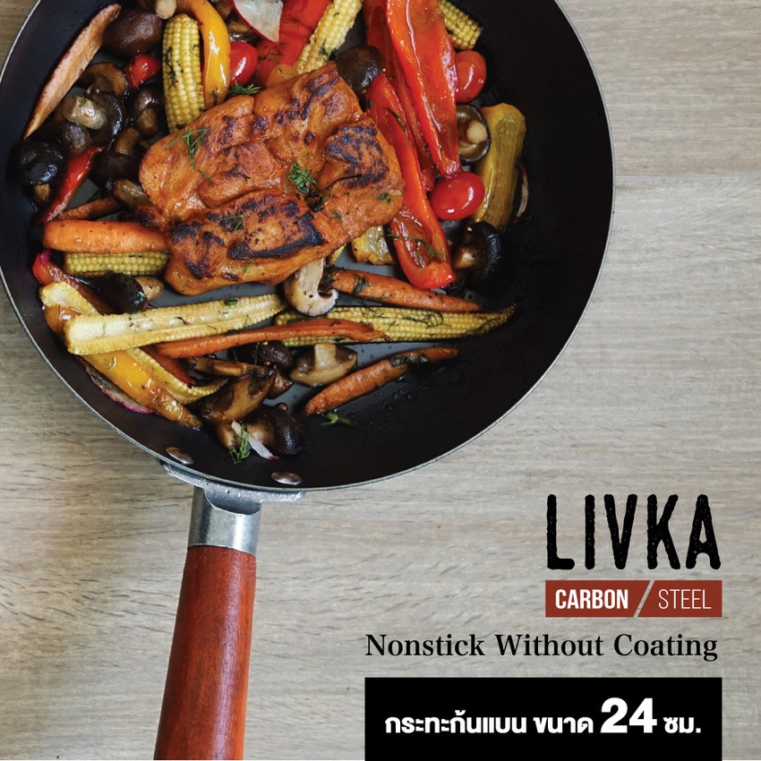 #กระทะเหล็ก #LIVKA #กระทะคาร์บอนสตีล #กระทะก้นแบน #เครื่องครัวคุณภาพ