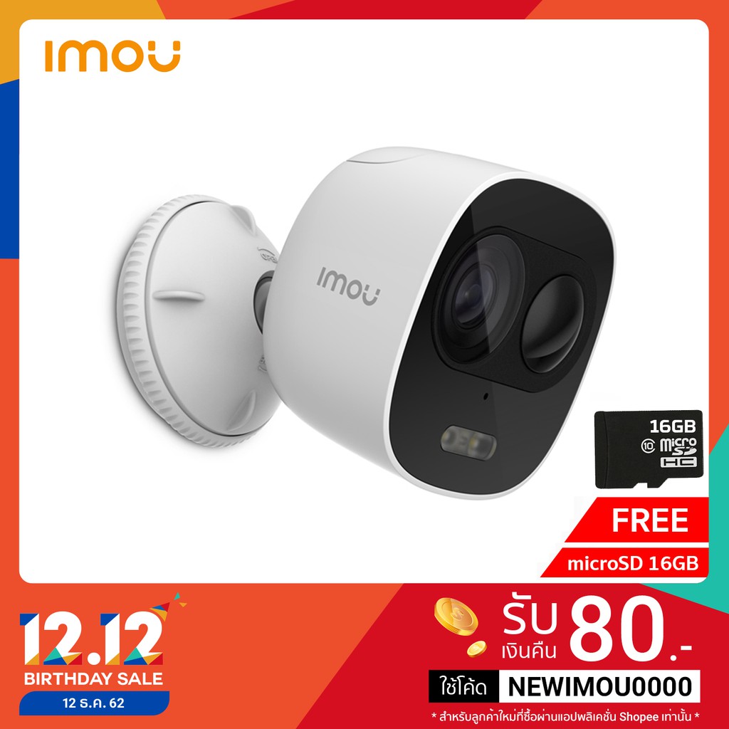 Imou (1080p) Mem16 กล้องวงจรปิดภายนอก LOOC 1080p FullHD Outdoor WIFI 2.4GHz, IP65 Security IP Camera