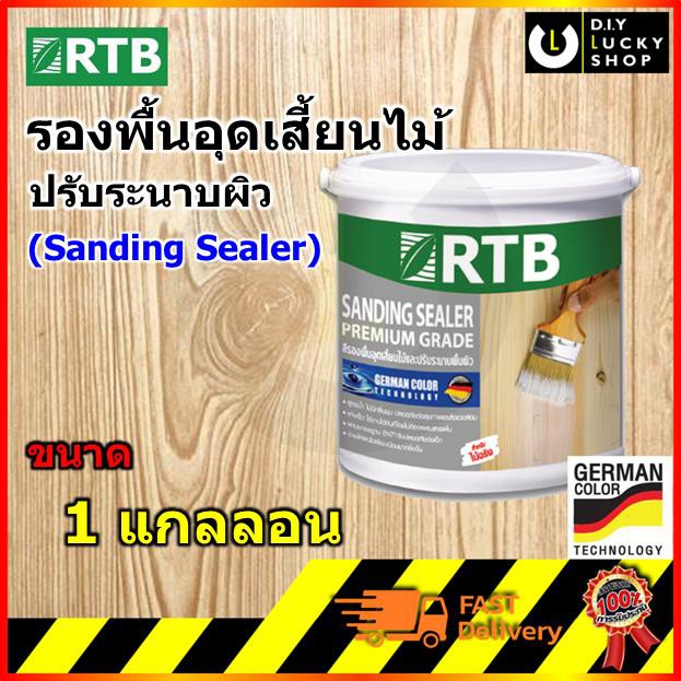 สูตรน้ำ RTB Paint Sanding Sealer สีรองพื้นอุดเสี้ยนไม้และปรับระนาบพื้นผิว 1 gal. (โรเธนเบิร์ก)(Rothe