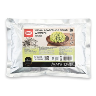 เอโร่ ผงวาซาบิ 300 กรัม / aro Wasabi Powder 300g