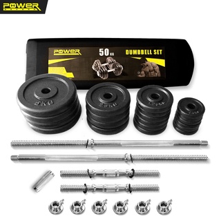 POWER REFORM ดัมเบลกล่อง ชุดดัมเบลแผ่นดำเคลือบEpoxy  15 กก.- 50 กก. Dumbbell Barbell Set