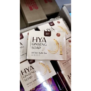 สบู่โสมไฮยา BP HYA GINSENG SOAPสินค้าพร้อมส่ง