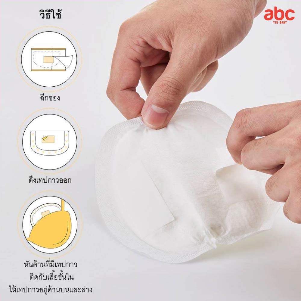 Baby Moby แผ่นซับน้ำนม Disposable Breast Pads (60Pads) ของใช้เด็กอ่อน รูปที่ 8