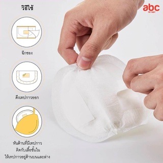 Baby Moby แผ่นซับน้ำนม Disposable Breast Pads (60Pads) ของใช้เด็กอ่อน รูปที่ 8