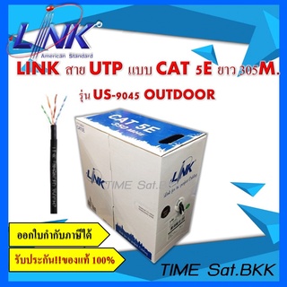 LINK สายแลน CAT5E UTP OUT DOOR รุ่น US-9045 ขนาด 305 เมตร สีดำ