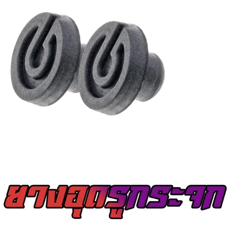 ยางอุดรูกระจก รถมอเตอร์ไซค์ ยางปิดรูกระจก B ทั่วไป [ ได้ 1 คู่ ครับ ] (MS1608) - รูปที่ 4