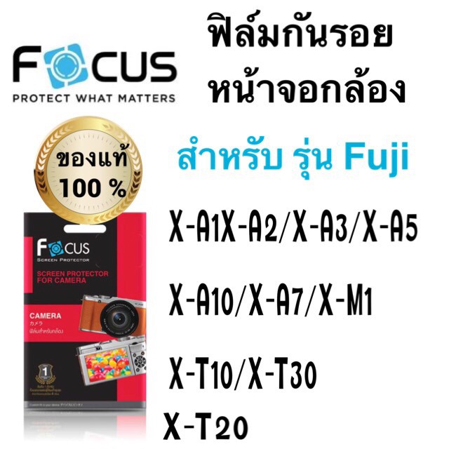 ฟิล์มกล้อง แบบใส Fuji x-a1/x-a2/x-a3/x-a5/x-a10/x-a7/x-m1/x-t10/x-t20/x-t30 /x-s10/x-s20 ไม่ใช่กระจก
