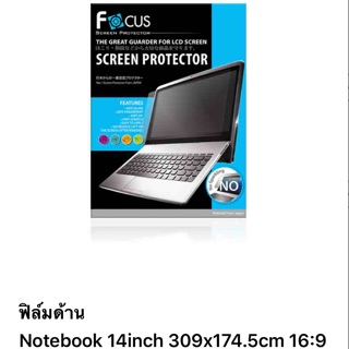 ฟิล์ม Notebook 14inch 309x174.5cm 16:9 แบบด้าน ของ Focus