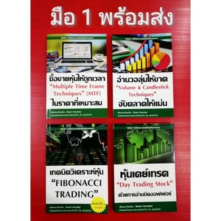 ซื้อขายหุ้นให้ถูกเวลาในราคาที่เหมาะสมFIBONACCI​TRADINGอ่านวอลุ่มให้ขาดจับตลาดให้แม่นตามหาหุ้นวิ่งการเก็งกำไรหุ้นเดย์เทรด