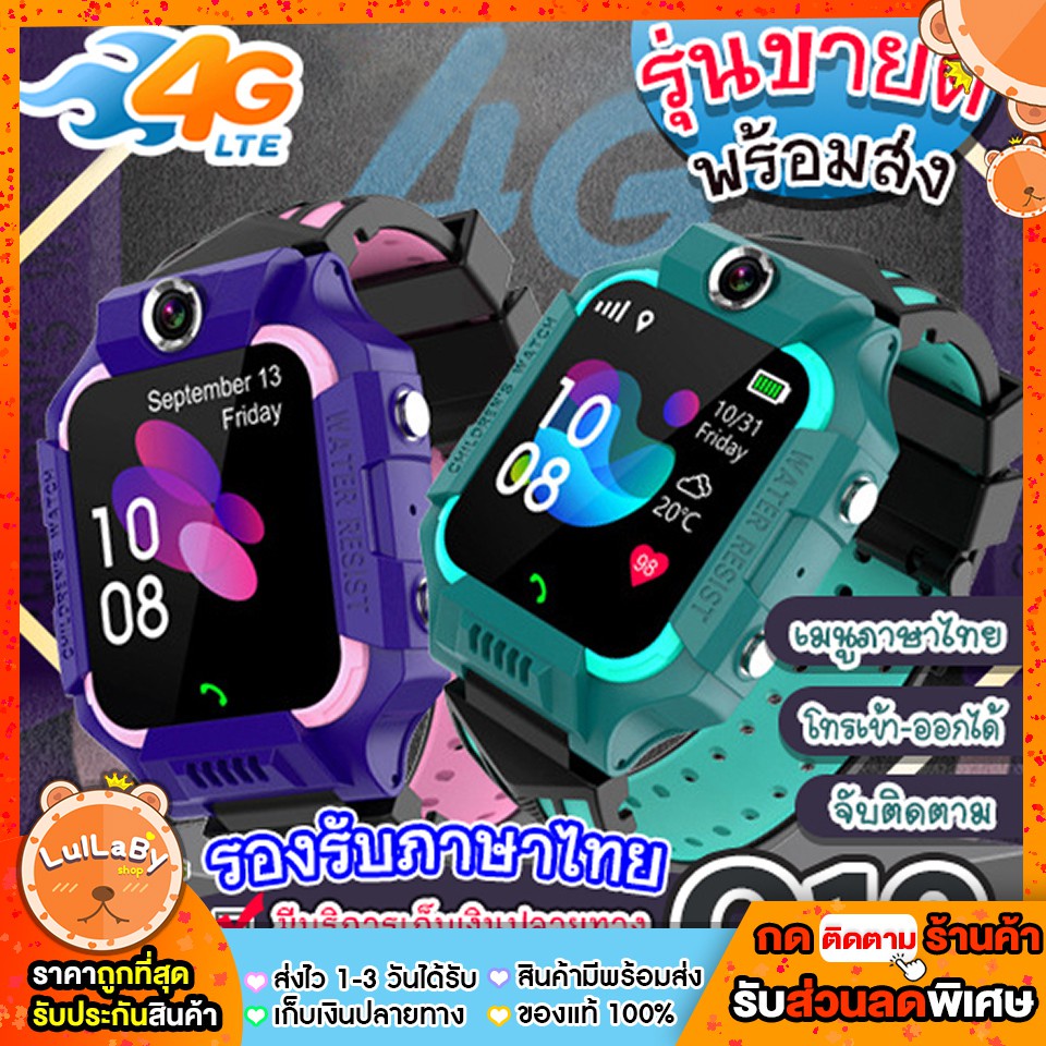 นาฬิกาโทรศัพท์ นาฬิกาเด็ก Q19 นาฬิกาสมาทวอช เมนูภาษาไทย กันน้ำ  นาฬิกาข้อมือเด็ก นาฬิกาโทรศัพท์ GPS ไอโม่ ติดตามตำแหน่ง