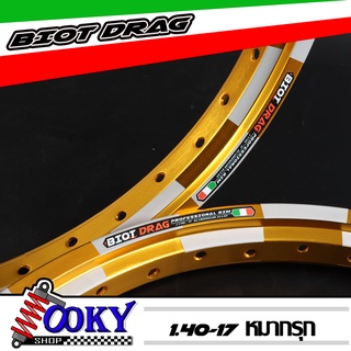 "วงล้อหมากรุกมอเตอร์ไซค์ BIOT DRAG สีทองเข้ม ล้อขอบ 1.40 x 17 ขอบล้อ วงล้อ ทรงเอ ล้ออะลูมิเนียม ล้อขอบ171คู่=2วง"