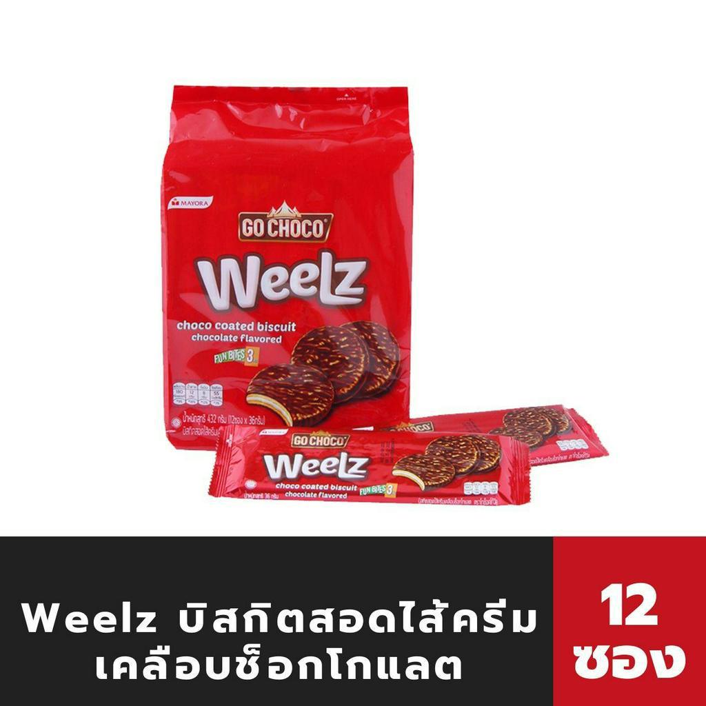 โกช็อคโก้ วิล บิสกิต ไส้ครีม เคลือบช็อกโกแลต 12ซอง (5522) Go choco Weelz Chocolate Coated Biscuit