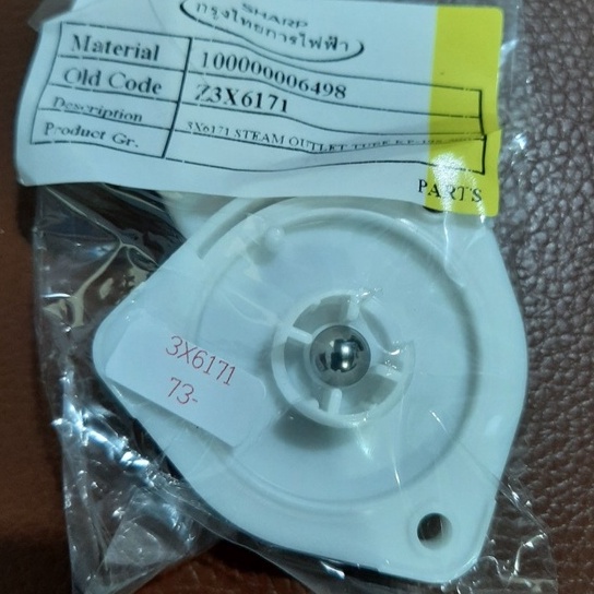 ท่อไอน้ำกระติกชาร์ป3X6171แท้ทำลูกเหล็กเล็กกว่าเดิม +3C619 ชีลยางใช้สำหรับท่อไอน้ำค่ะ - รูปที่ 3