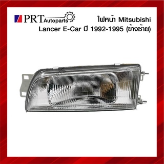 ไฟหน้า MITSUBISHI LANCER E-CAR มิตรซูบิชิ แลนเซอร์ อีคาร์ ปี1992-1995 ข้างซ้าย ยี่ห้อ DEPO/TYC