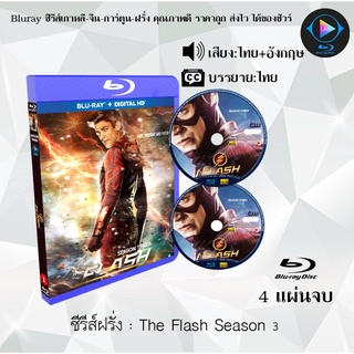 Bluray ซีรีส์ฝรั่ง The Flash Season 3 เดอะแฟลช วีรบุรุษเหนือแสง ปี 3 : 4 แผ่นจบ (พากย์ไทย+ซับไทย) (FullHD 1080p)