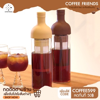 พร้อมส่งที่ไทย ขวดทำกาแฟสกัดเย็น cold brew  cold drip  Dutch coffee maker ความจุ650 มล - coffee friends