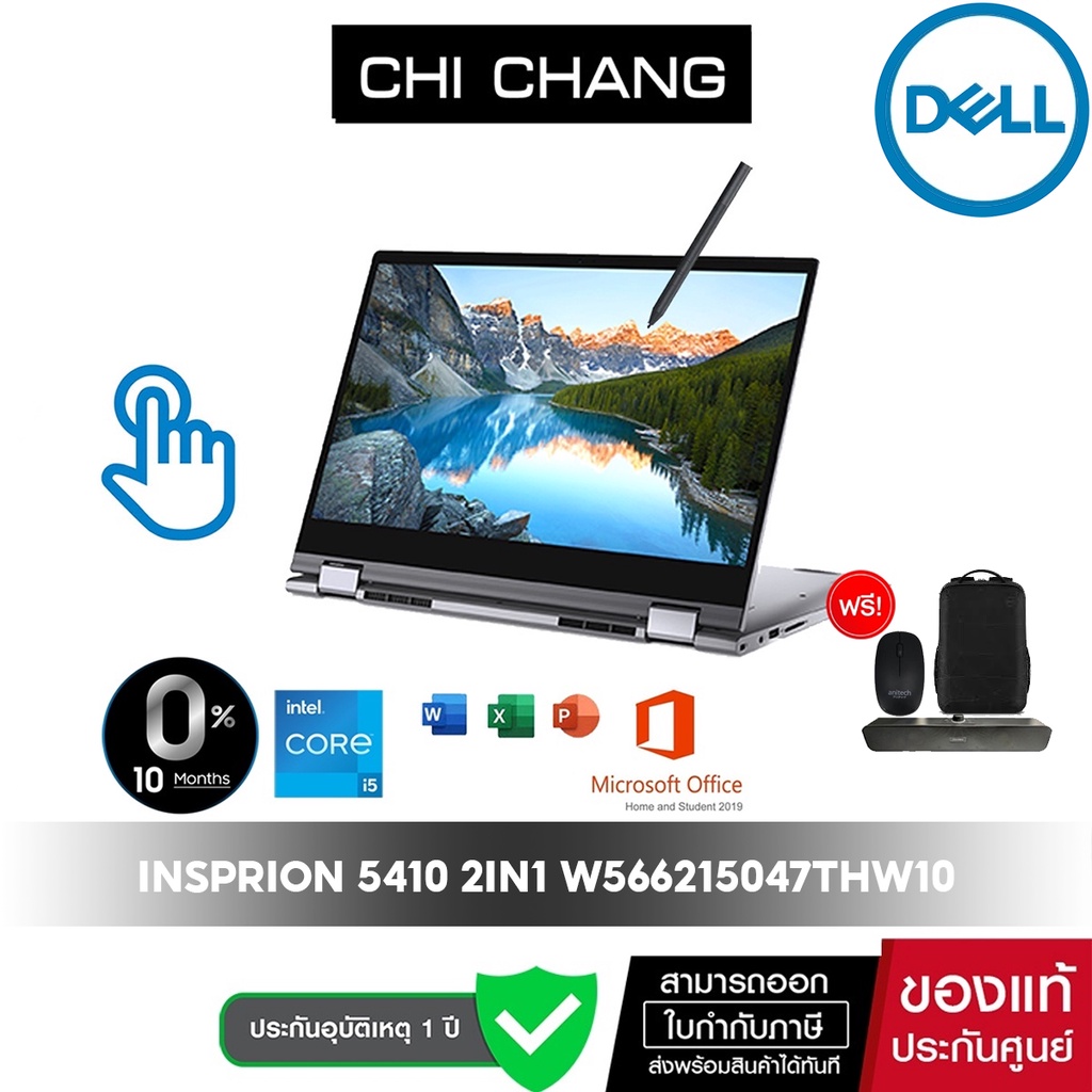 [ตัวสุดท้ายแกะกล่องแล้ว ราคาพิเศษ]Notebook Dell Insprion 5410 2in1 W566215047THW10 Platinum Silver [